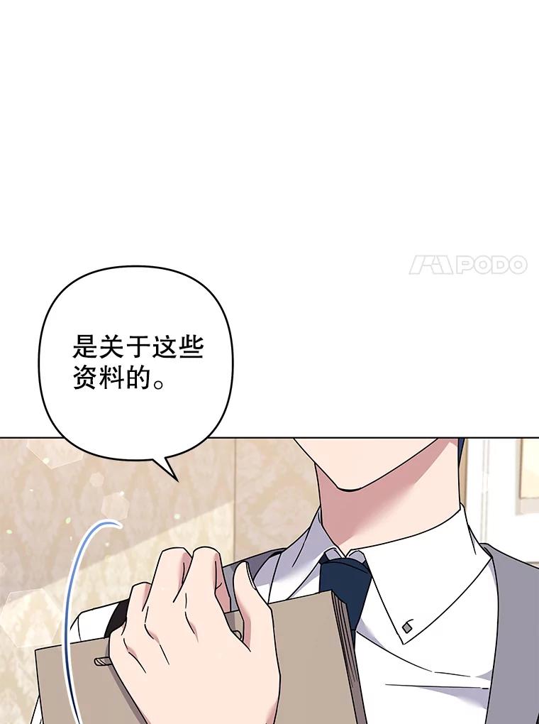 为了帮助你理解 - 116.争执 - 第59张图