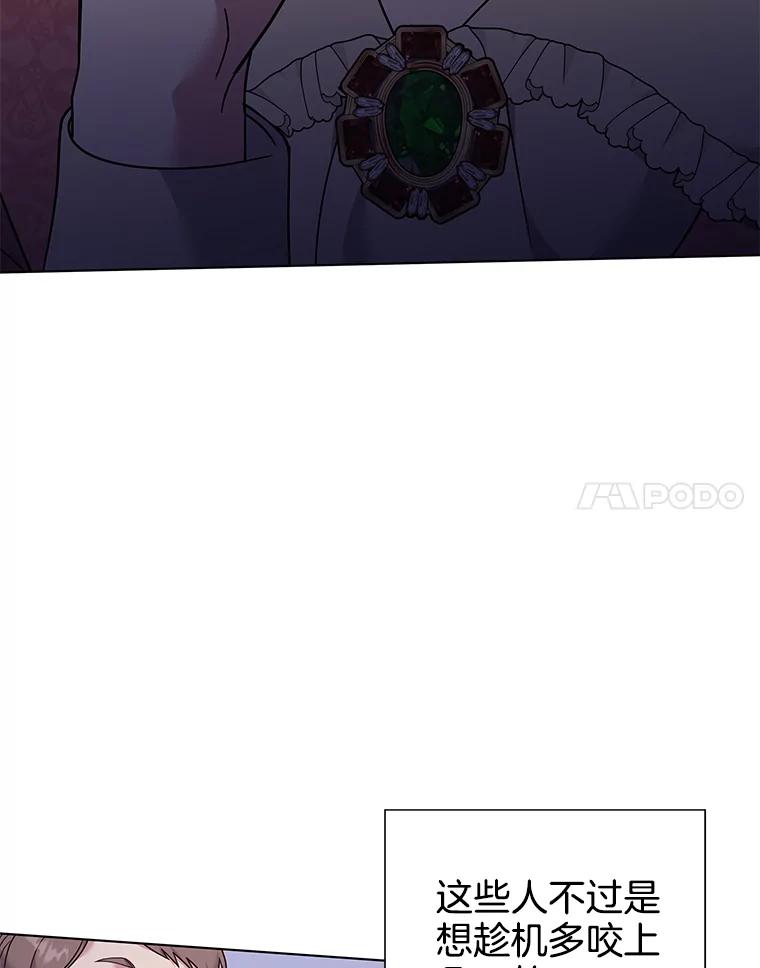 为了帮助你理解 - 116.争执 - 第100张图