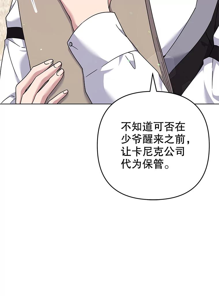 为了帮助你理解 - 116.争执 - 第60张图