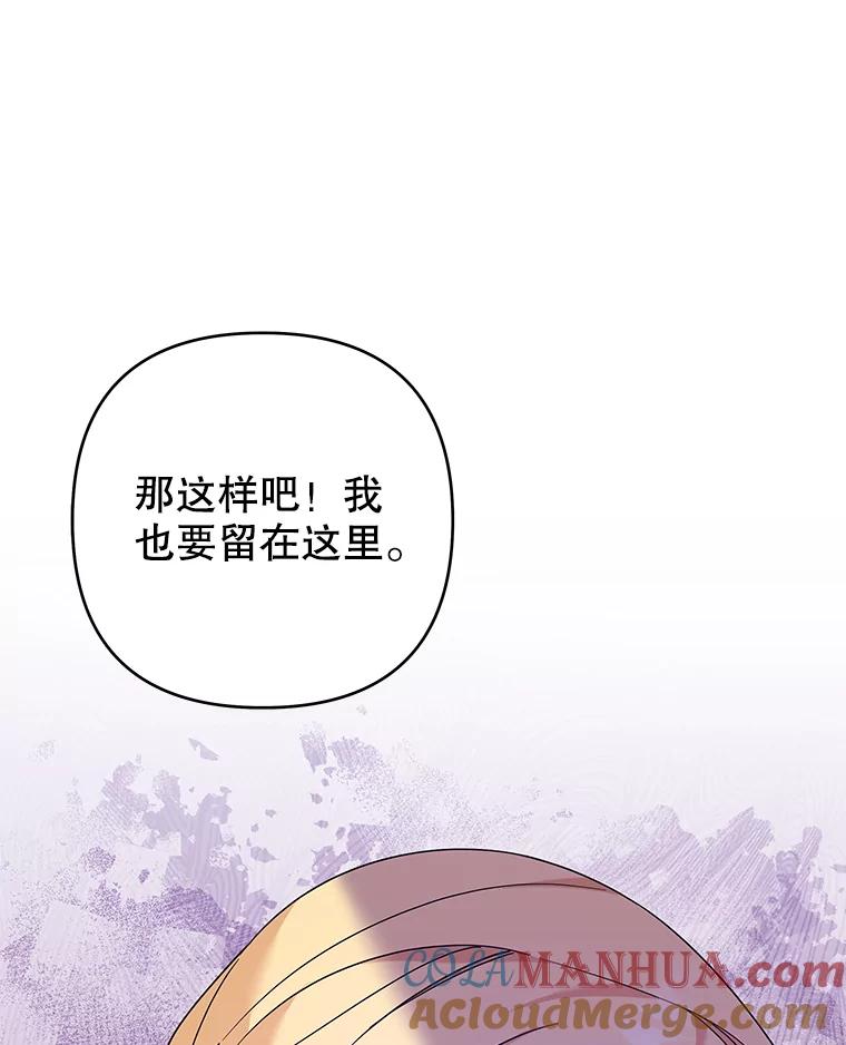 为了帮助你理解 - 116.争执 - 第105张图