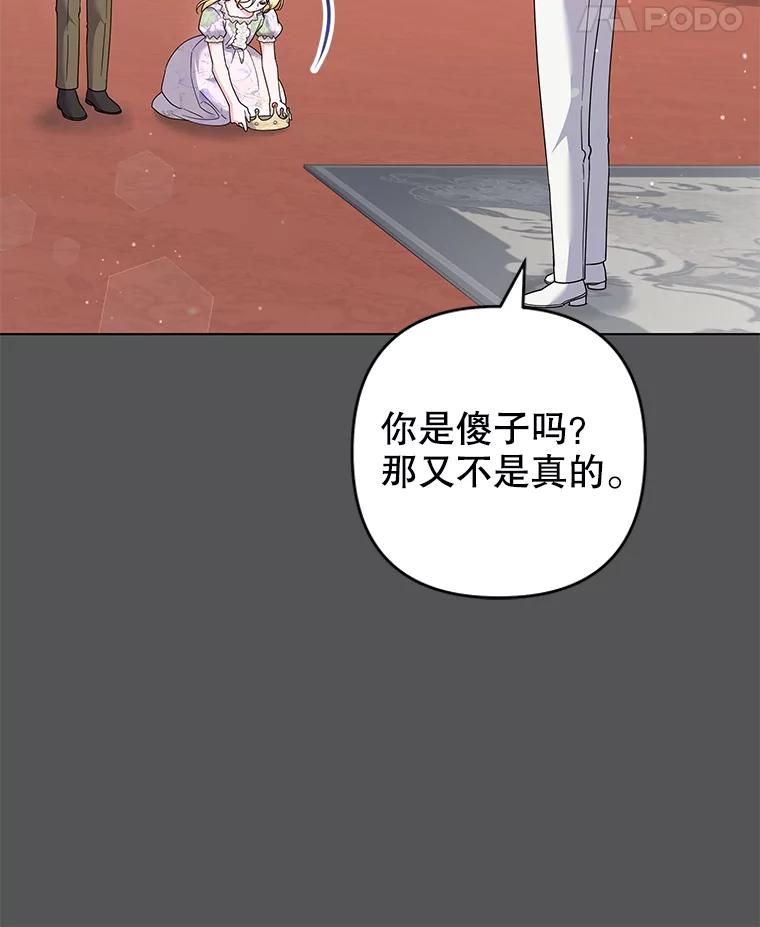 为了帮助你理解 - 116.争执 - 第8张图