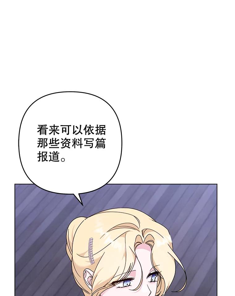 为了帮助你理解 - 116.争执 - 第27张图