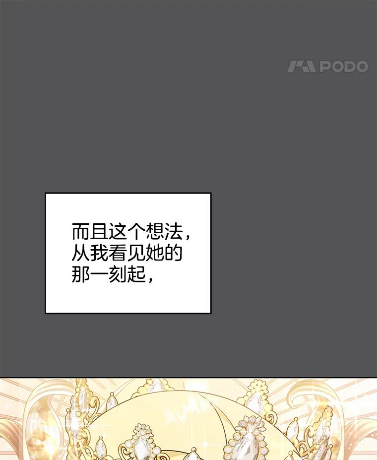 为了帮助你理解 - 116.争执 - 第18张图