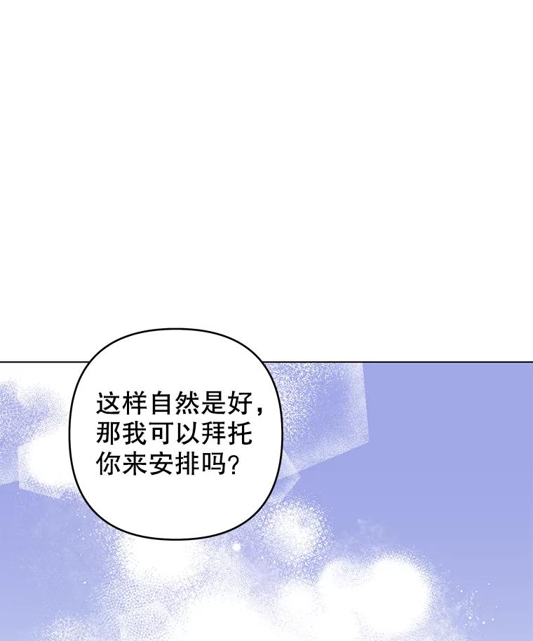 为了帮助你理解 - 116.争执 - 第63张图