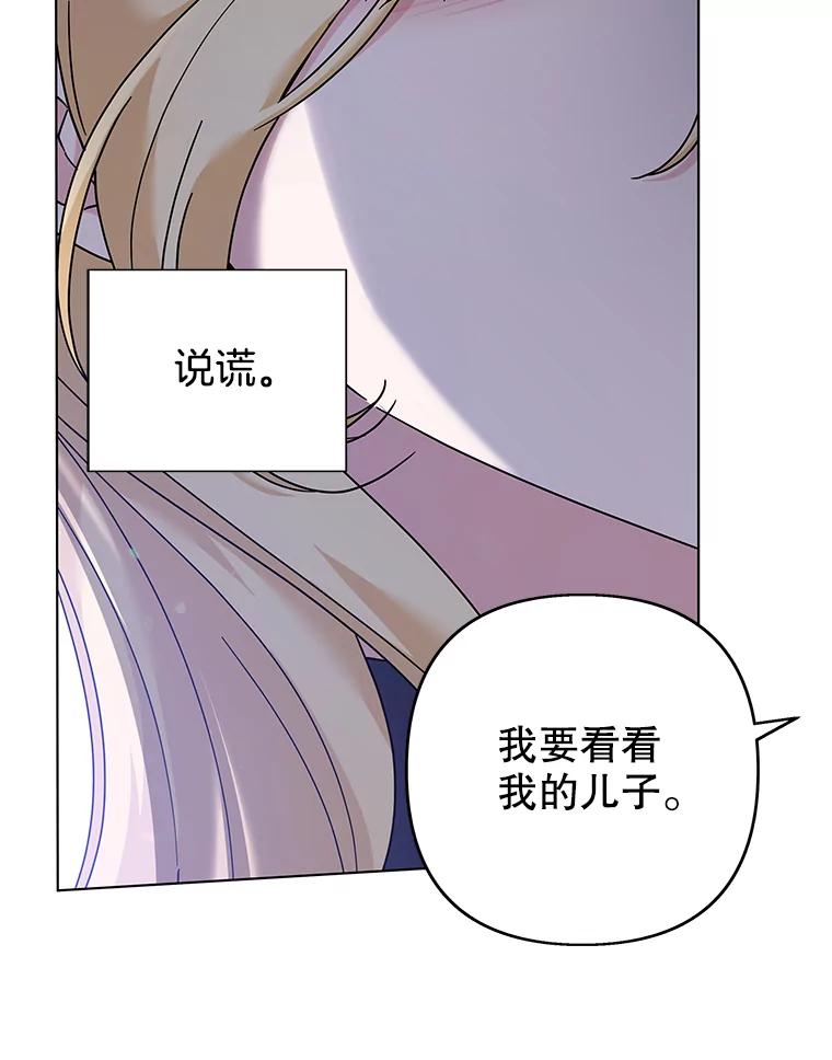 为了帮助你理解 - 116.争执 - 第95张图