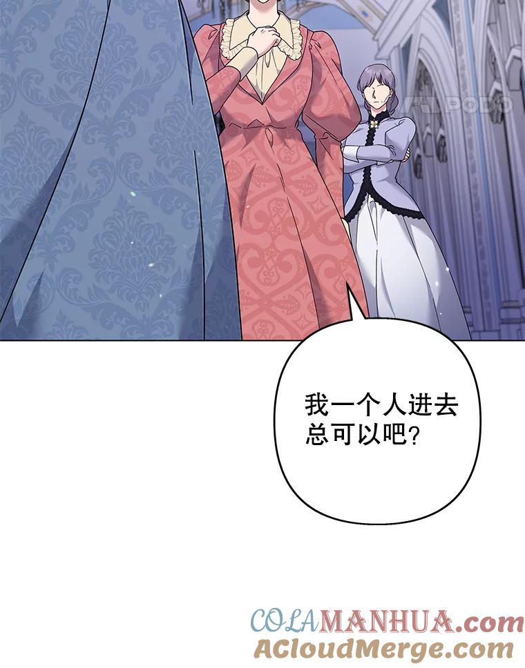 为了帮助你理解 - 116.争执 - 第97张图