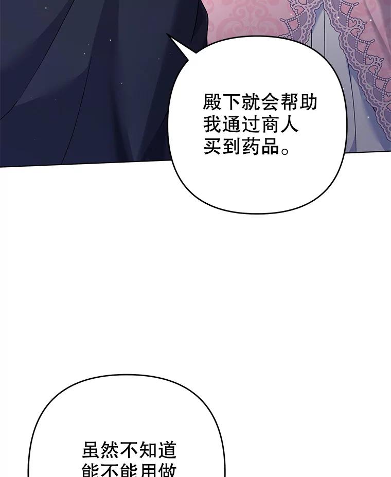 为了帮助你理解 - 116.争执 - 第23张图