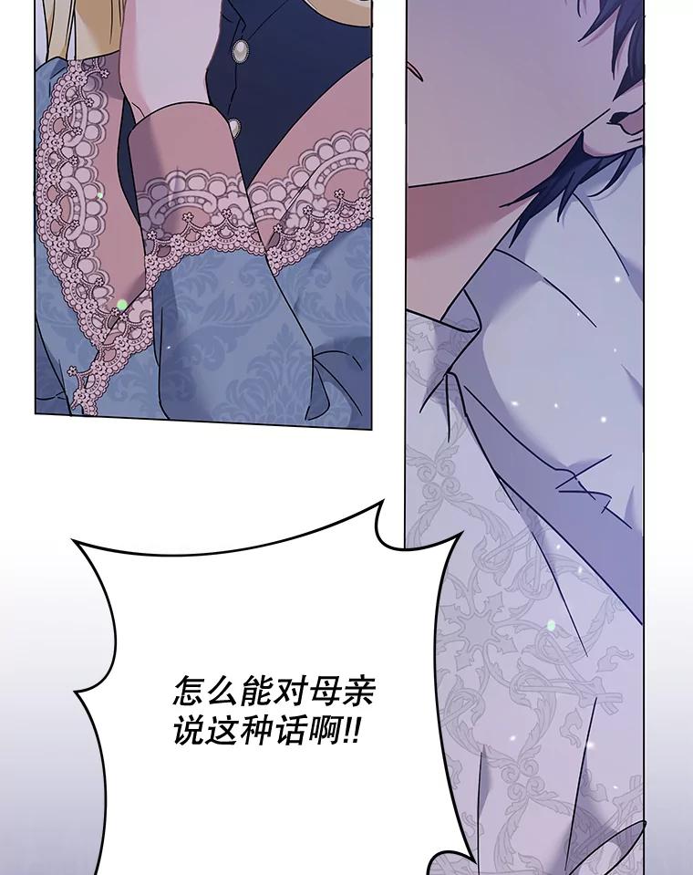 为了帮助你理解 - 116.争执 - 第122张图