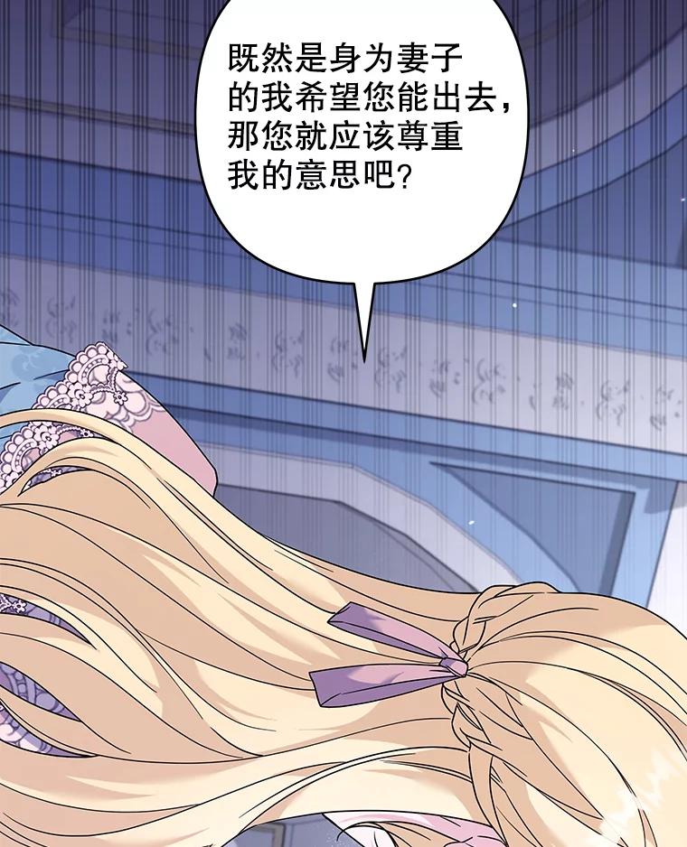 为了帮助你理解 - 116.争执 - 第108张图