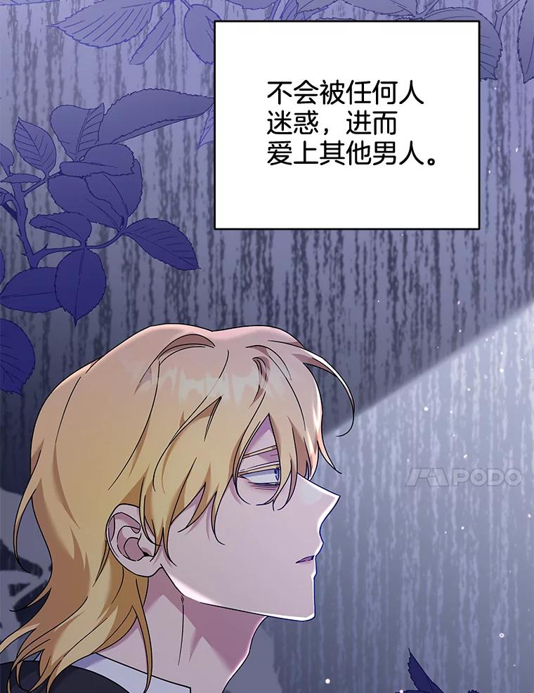 为了帮助你理解 - 116.争执 - 第38张图