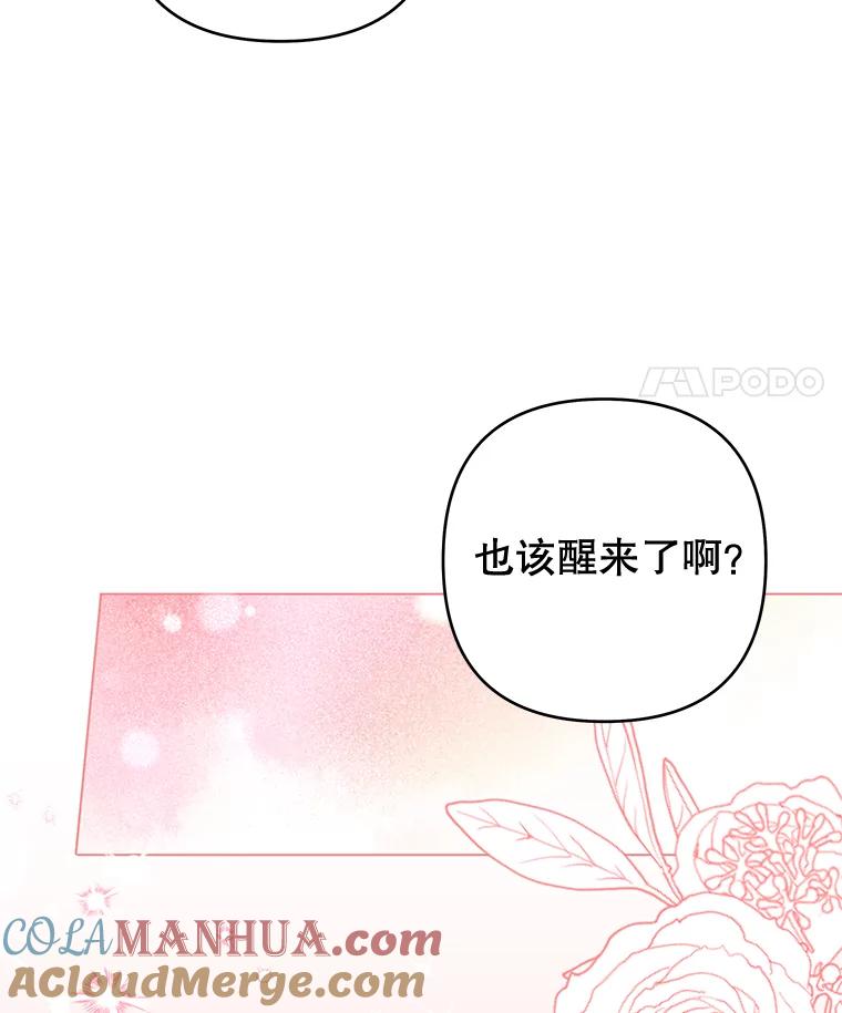 为了帮助你理解 - 116.争执 - 第73张图