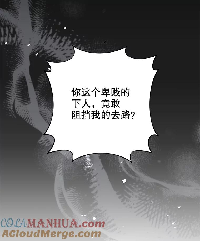 为了帮助你理解 - 116.争执 - 第81张图