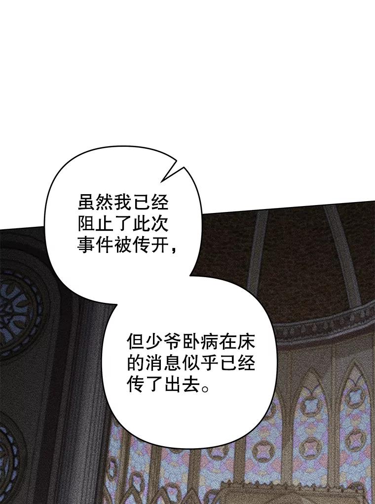 为了帮助你理解 - 116.争执 - 第54张图