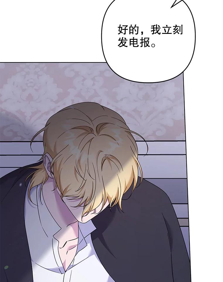 为了帮助你理解 - 116.争执 - 第31张图