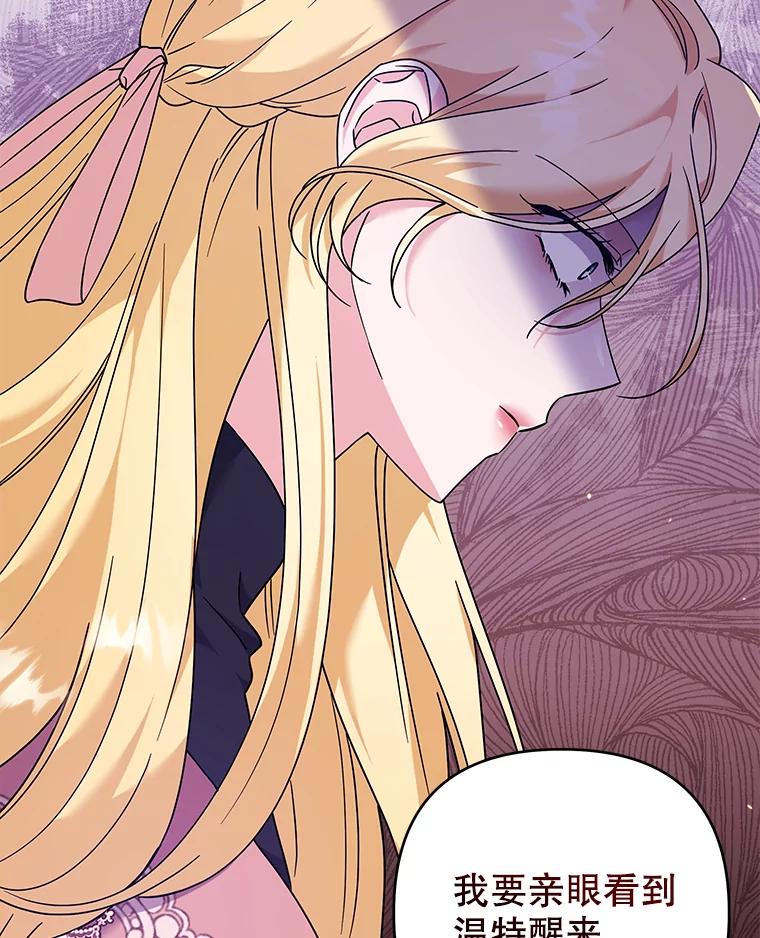 为了帮助你理解 - 116.争执 - 第106张图