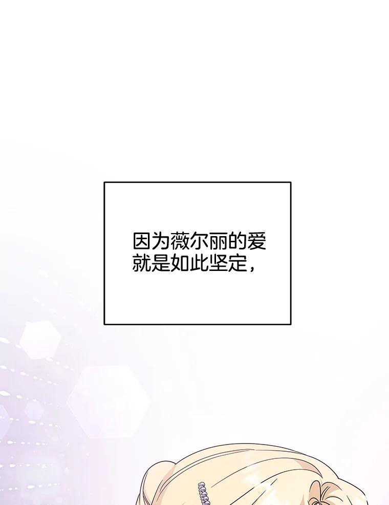 为了帮助你理解 - 116.争执 - 第36张图