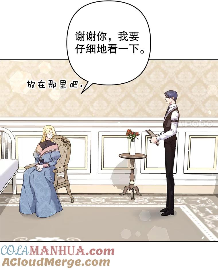 为了帮助你理解 - 116.争执 - 第49张图