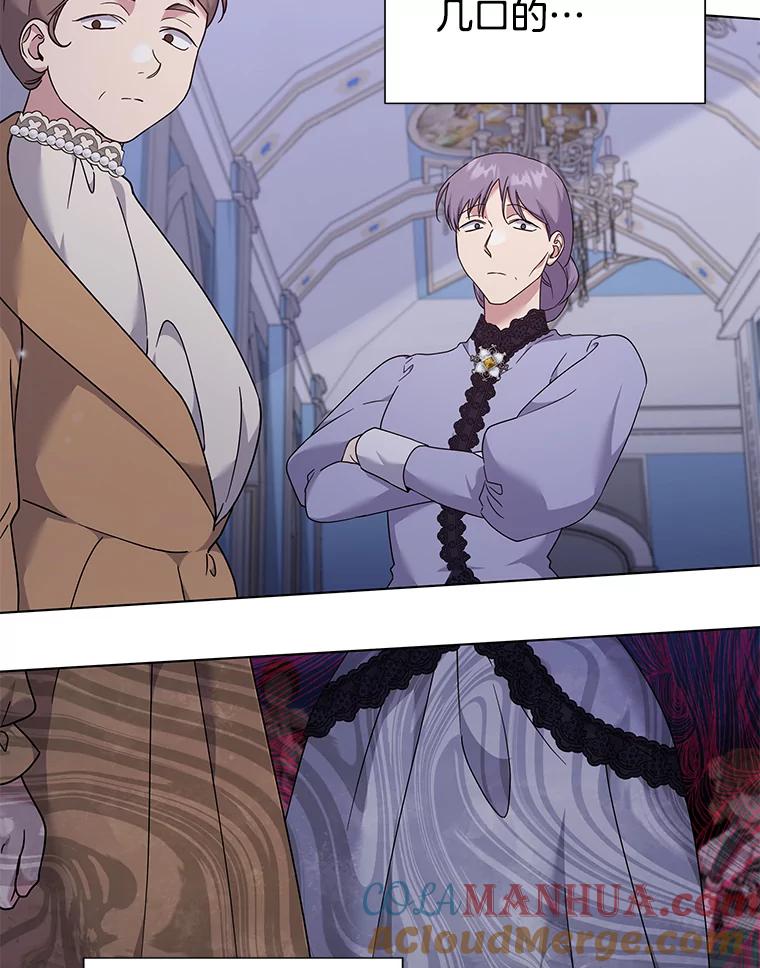 为了帮助你理解 - 116.争执 - 第101张图