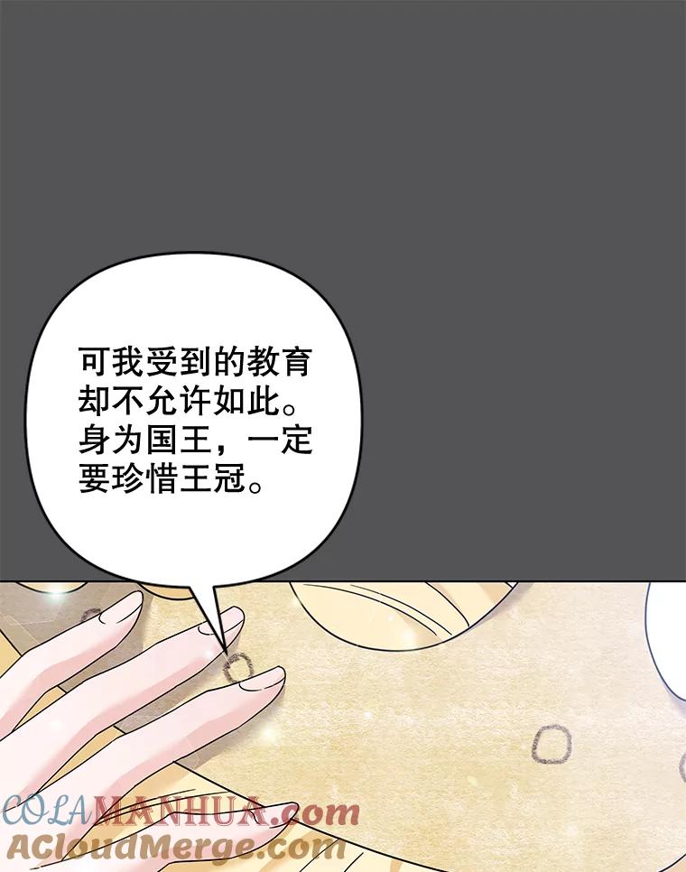 为了帮助你理解 - 116.争执 - 第9张图