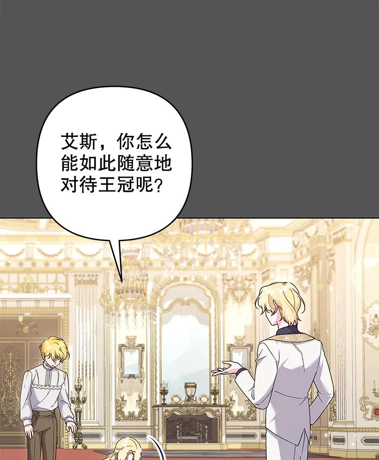 为了帮助你理解 - 116.争执 - 第7张图