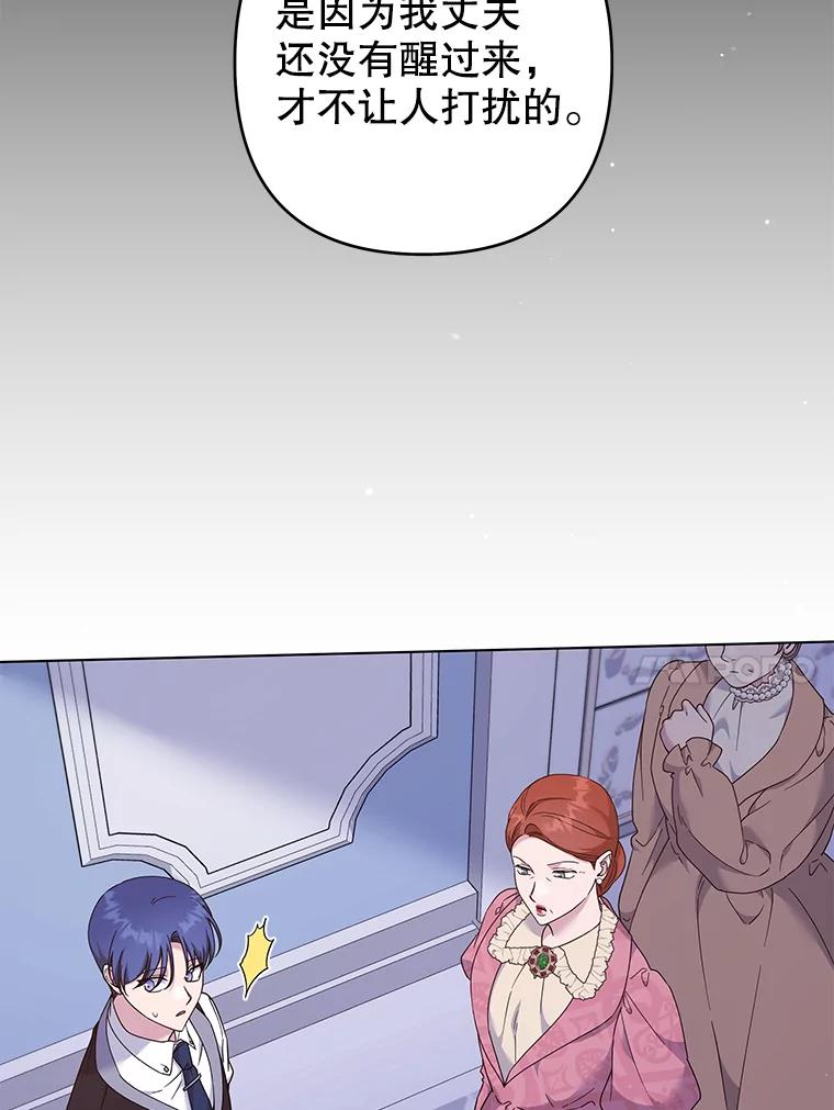 为了帮助你理解 - 116.争执 - 第90张图