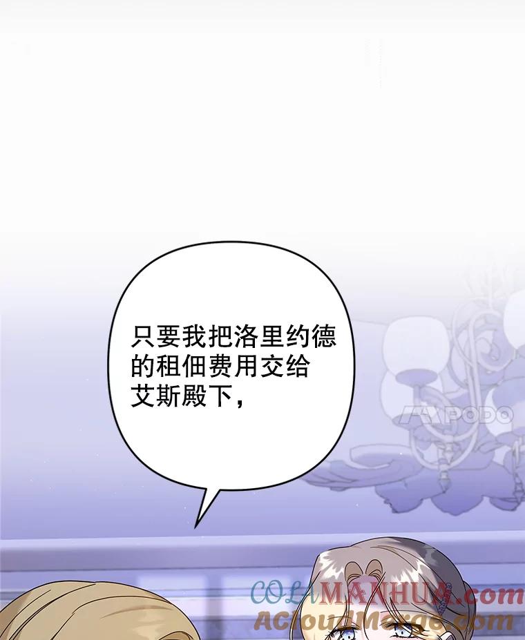 为了帮助你理解 - 116.争执 - 第21张图