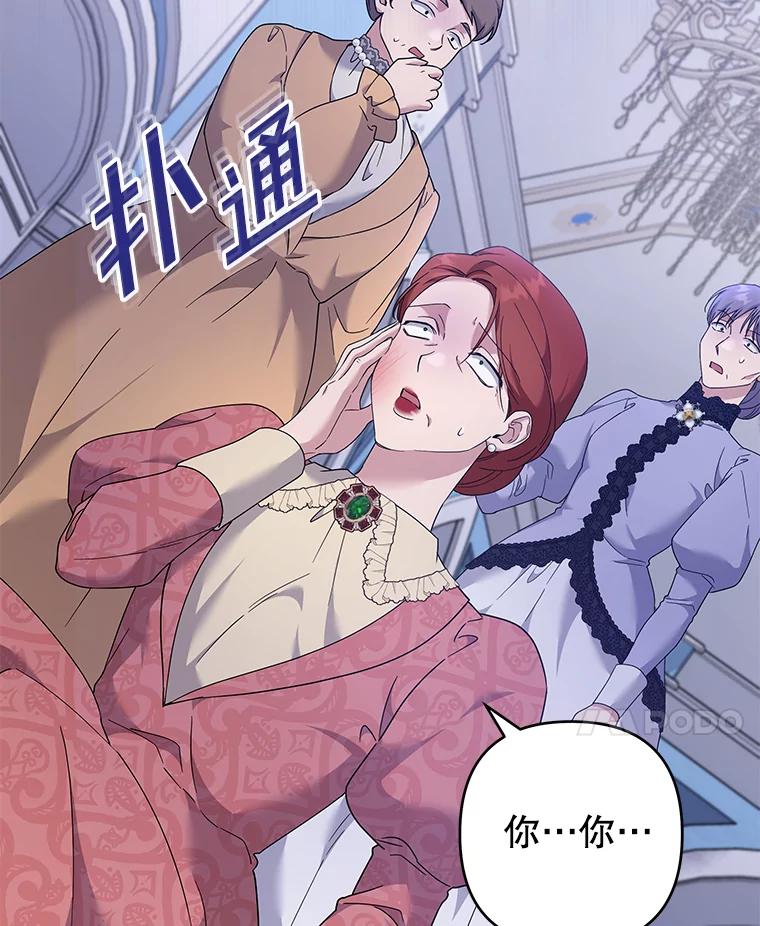 为了帮助你理解 - 116.争执 - 第130张图