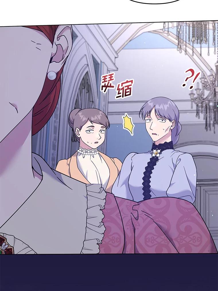 为了帮助你理解 - 116.争执 - 第115张图