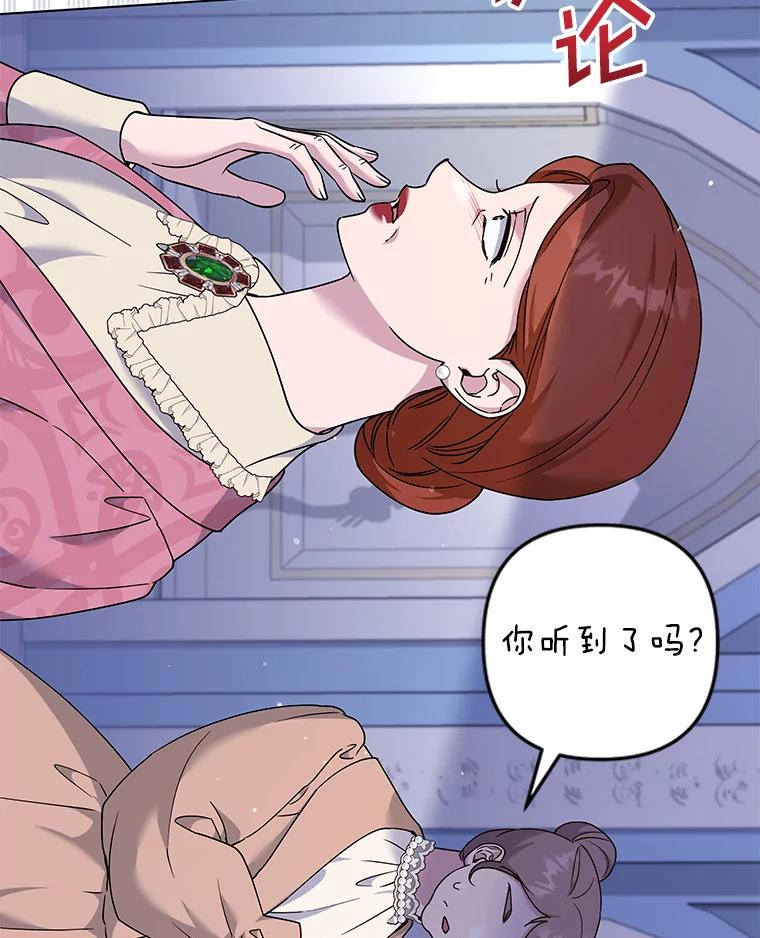 为了帮助你理解 - 116.争执 - 第111张图