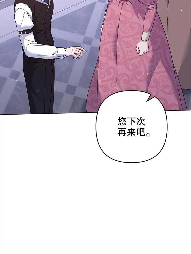 为了帮助你理解 - 116.争执 - 第91张图