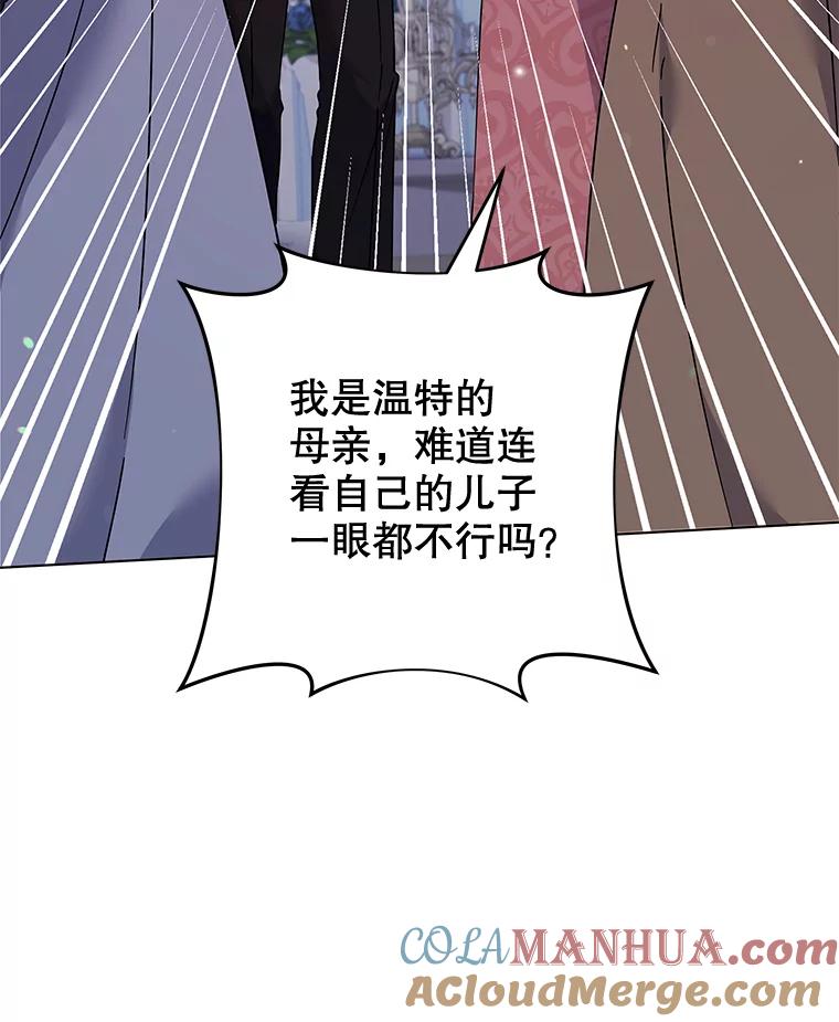 为了帮助你理解 - 116.争执 - 第85张图