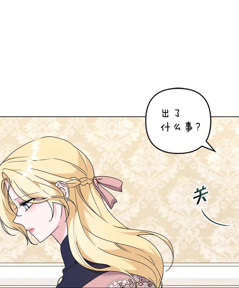 为了帮助你理解 - 116.争执 - 第70张图