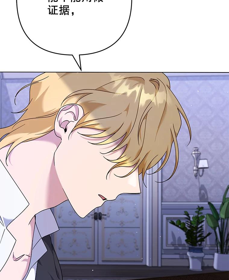 为了帮助你理解 - 116.争执 - 第24张图