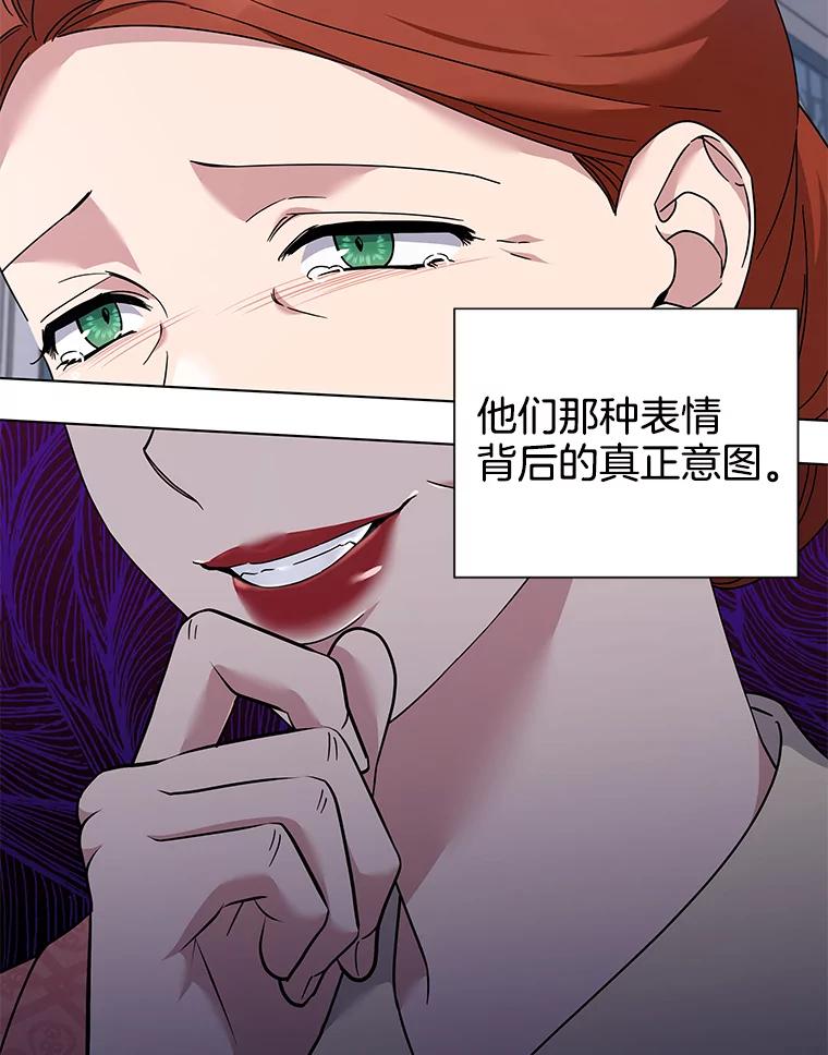 为了帮助你理解 - 116.争执 - 第99张图