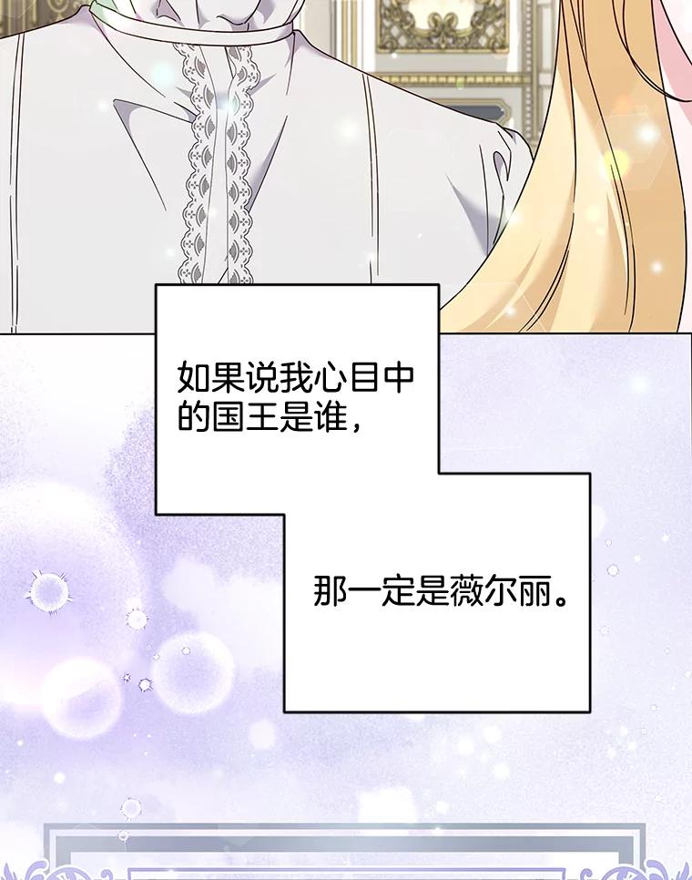 为了帮助你理解 - 116.争执 - 第15张图