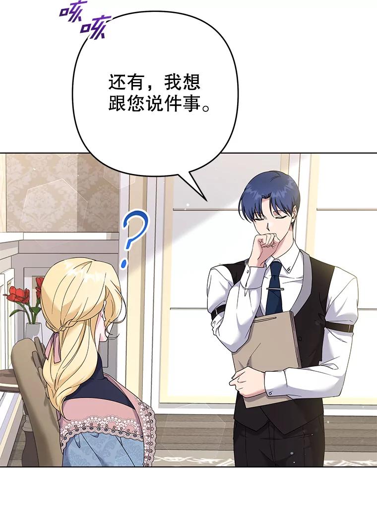 为了帮助你理解 - 116.争执 - 第58张图