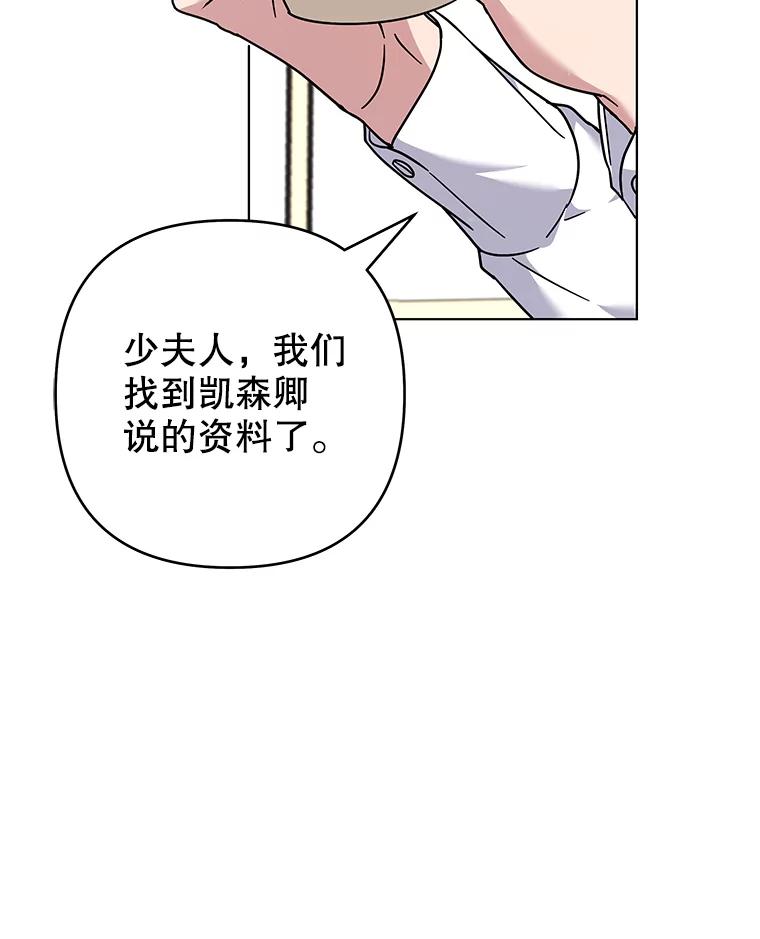 为了帮助你理解 - 116.争执 - 第48张图