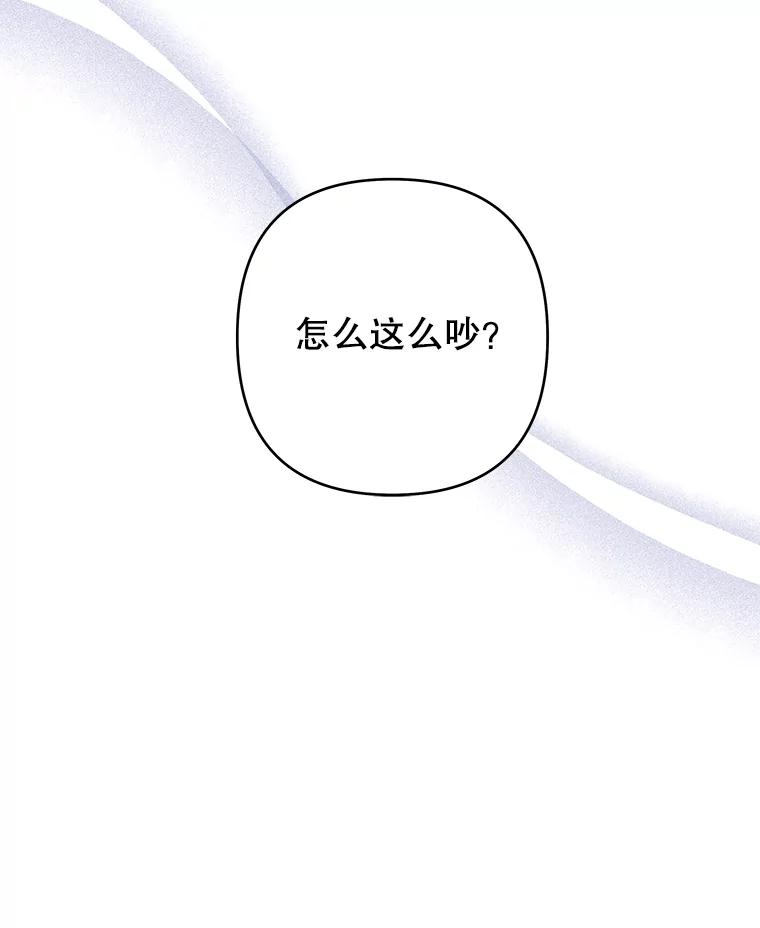 为了帮助你理解 - 116.争执 - 第136张图