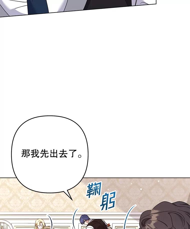 为了帮助你理解 - 116.争执 - 第68张图