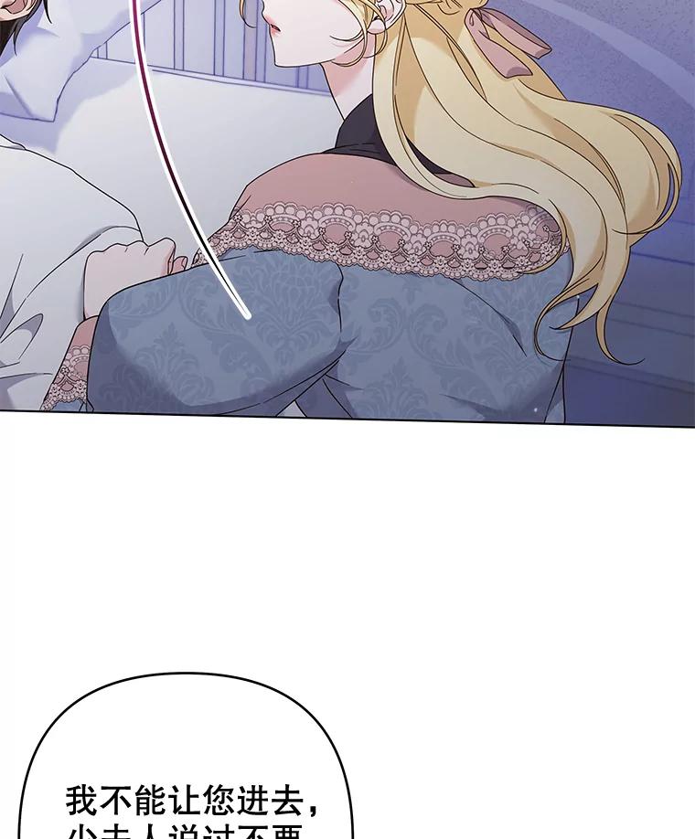 为了帮助你理解 - 116.争执 - 第83张图