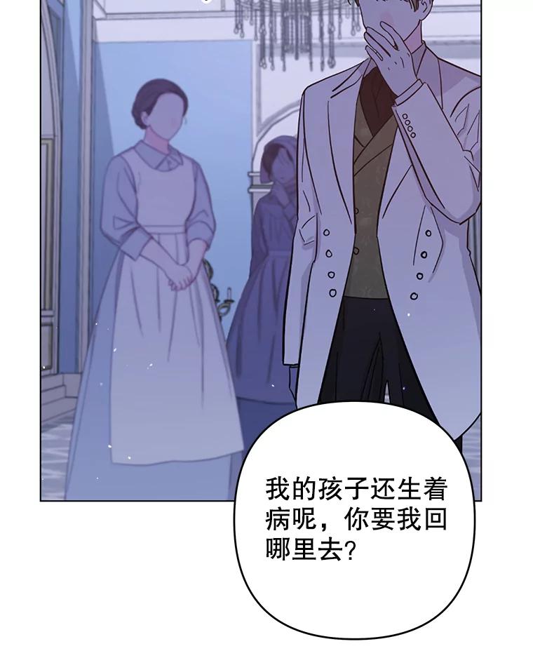 为了帮助你理解 - 116.争执 - 第104张图