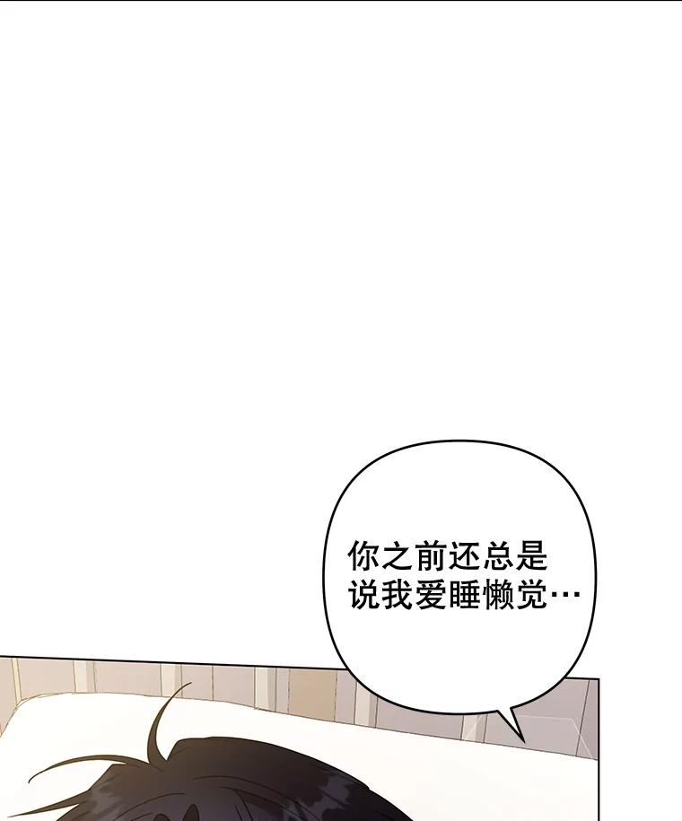 为了帮助你理解 - 116.争执 - 第71张图