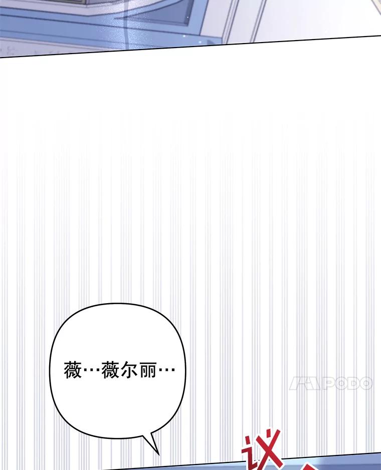 为了帮助你理解 - 116.争执 - 第110张图