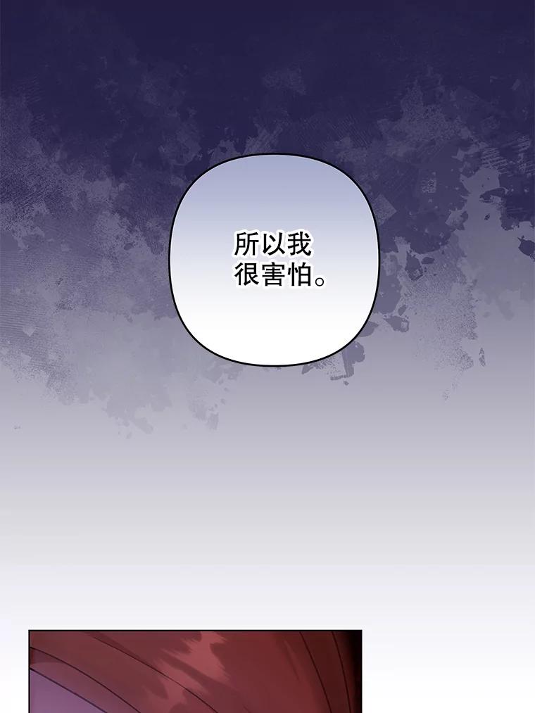 为了帮助你理解 - 116.争执 - 第116张图