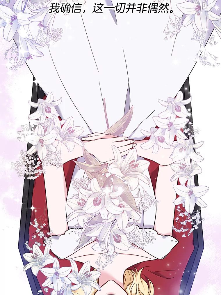 为了帮助你理解 - 10.了结生命 - 第126张图