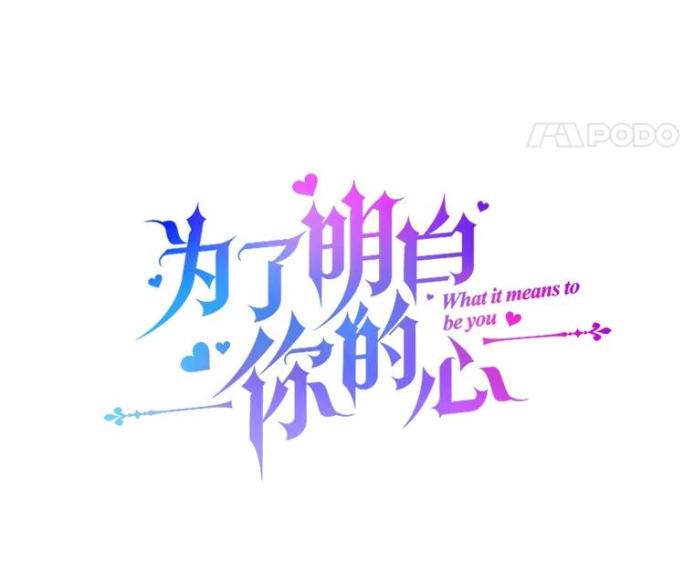 为了帮助你理解 - 10.了结生命 - 第28张图