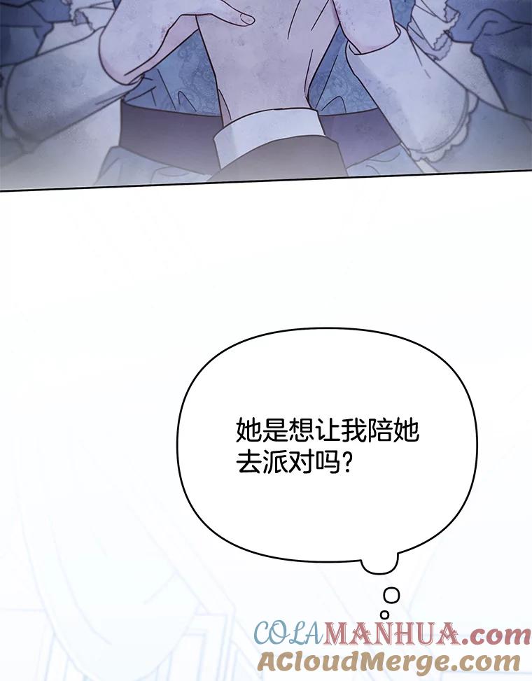 为了帮助你理解 - 10.了结生命 - 第33张图