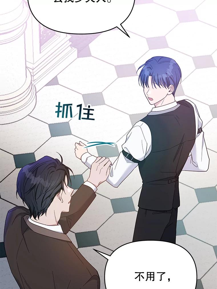 为了帮助你理解 - 10.了结生命 - 第78张图