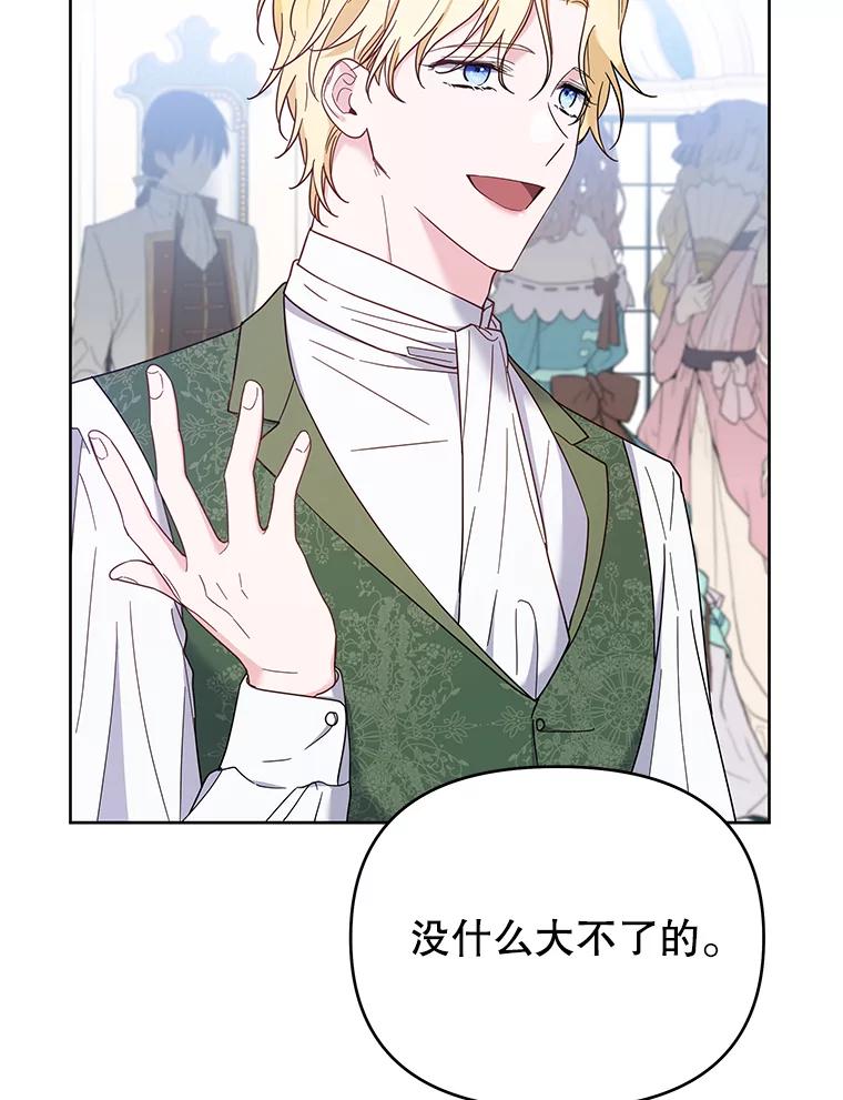 为了帮助你理解 - 10.了结生命 - 第95张图