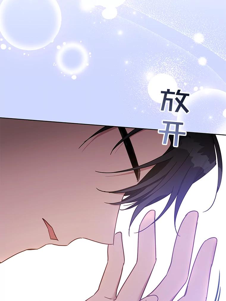 为了帮助你理解 - 10.了结生命 - 第76张图